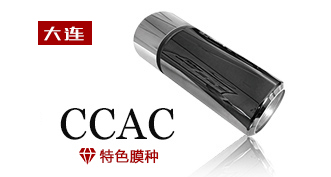 CCAC超級復(fù)合涂層（高強(qiáng)板加工）